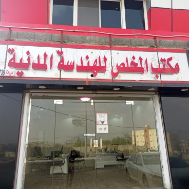 صروح العقاريه - Muhayil -