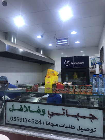 چباتي & فلافل - Saudi Arabia|Afif 17531|Alasfar|VWX6+M7F