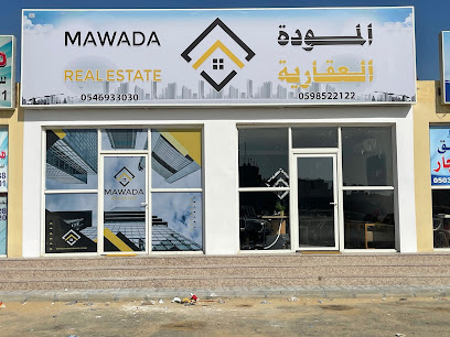 Mawada Real Estate المودة العقارية - Dammam - +966 54 693 3030