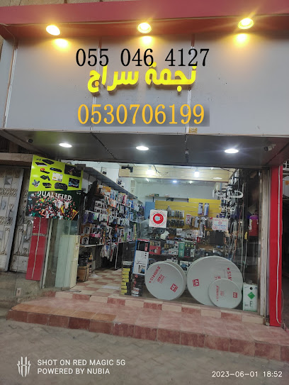 satellite tv receiver طبق استقبال أقمار صناعية - Saudi Arabia|Ar Rass 58881|King Fahd