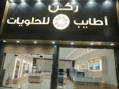 الركن الاسكندراني للمشاوي العربية - Ahad Al Masarihah - +966 55 355 6521