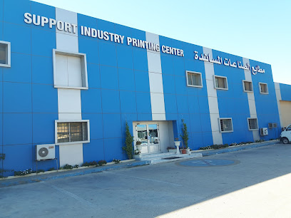 Support Industry Printing Center - Al Jubail 35717