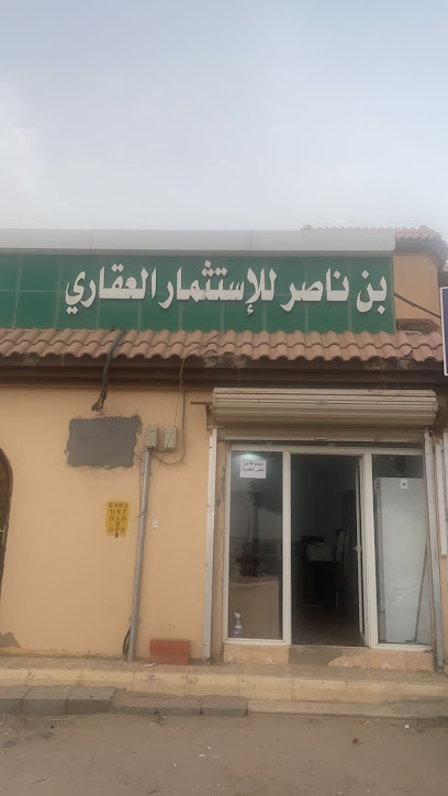 عقارات بن ناصر - Saudi Arabia|Al Duwadimi|حي حطين،|HC2G+464