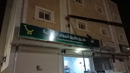 مكتب الربدي للعقارات - Buraydah - +966 55 093 2500