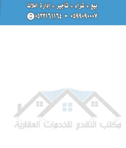 مكتب التقدم للخدمات العقارية - Hafar Al Batin - +966 59 909 0007
