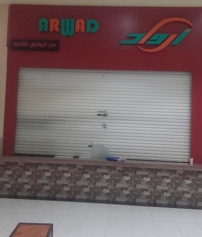 AROAD أرواد - Hafar Al Batin -