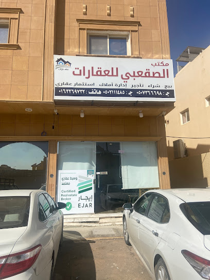 مكتب الصقعبي للعقارات - Buraydah 52388