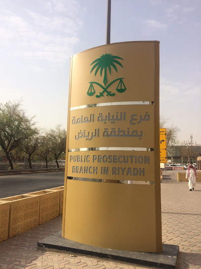 The Public Prosecution - Riyadh 12745