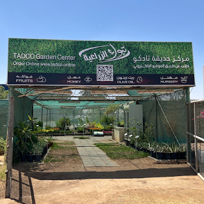 مشتل تبوك الزراعية - Tabuk 47912