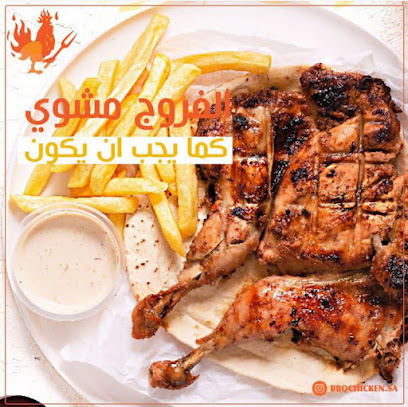BBQ CHICKEN . فروج مشوي‎‎ - Al Madinah Al Munawwarah - +966 56 301 4775