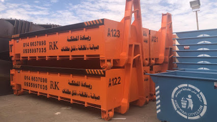 مؤسسة رياده المملكه للمقاولات والحاويات - Arar - +966 53 599 7035