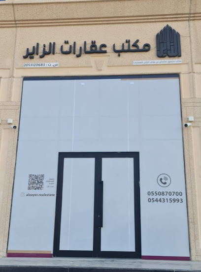 مكتب عقارات الزاير - Al Qatif 32467