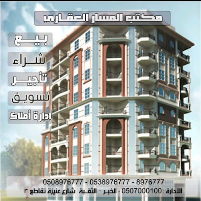 المسار العقاري - Saudi Arabia|Al Khobar 34623|تقاطع 3|Unaizah St