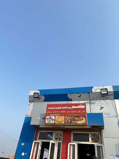 مطعم بيت العافية - Saudi Arabia|Al Turshiah 86741|Unnamed Road