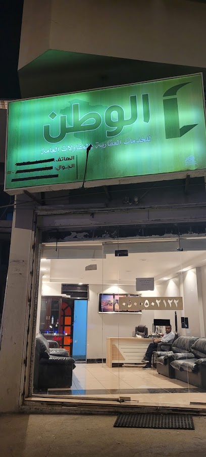 مكتب الوطن للعقار - Saudi Arabia|Abha 62541|Alkhalidiyah|6FHM+4P4