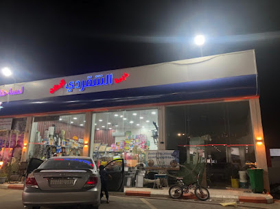 الشقردي للرحلات - Najran -