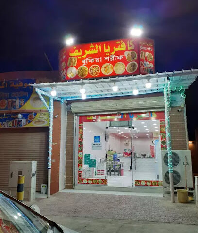 ‎‫بوفية‬‎ ‎‫للوجبات السريعة‬‎. buffet for fast food ‬‎ - Hafar Al Batin -