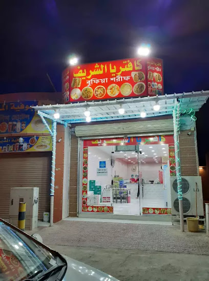 ‎‫بوفية‬‎ ‎‫للوجبات السريعة‬‎. buffet for fast food ‬‎ - Saudi Arabia|Hafar Al Batin 39811|5561 سعد بن عبادة