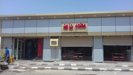 مطعم حامد الباكستاني - Saudi Arabia|طريق الجموم - حداء، الجموم 25335،