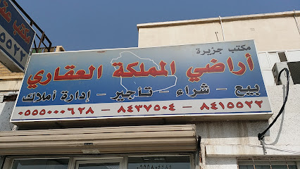 مكتب اراضي المملكة العقاري - Dammam - +966 50 388 8313