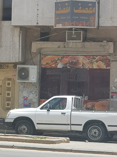 Shekh Jamshed Coffee Shop - Saudi Arabia|Al Wihdah