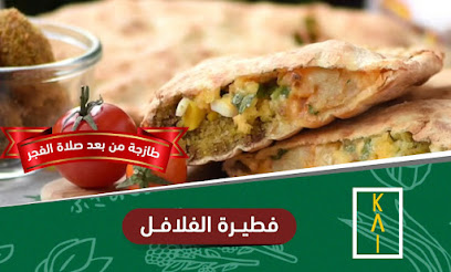 مطعم كاي - Az Zulfi - +966 50 061 1885