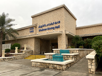 Dhahran Dining Hall - Dhahran - +966 13 872 1531