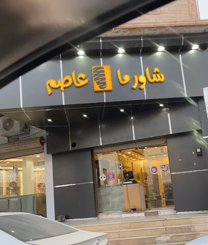 Rose Mary | شاورما و برجر - Tubarjal - +966 50 602 5119