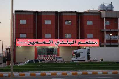 STAR TAIF BUKHARI RESTAURANT,TURAIF - Turaif -