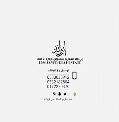 إبن زايد العقارية - Abha - +966 53 303 3912