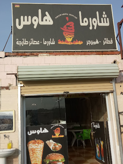شاورما هاوس - Saudi Arabia|65277|211 65277