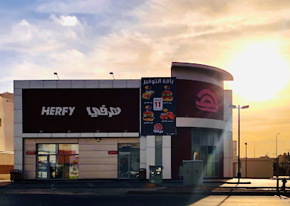 هرفيHerfy - Hail - +966 9200 01111