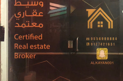 الكيان العقاري للتسويق العقاري -