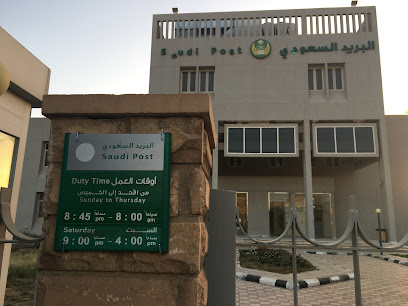 البريد السعودي سبل - Ar Rass - +966 9200 05700