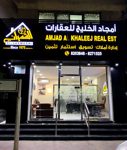 أمجاد الخليج للعقارات - Dammam - +966 13 827 1525