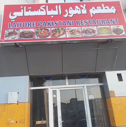 مطعم لاهور - Saudi Arabia|Najran 66262|7590 Najran SA