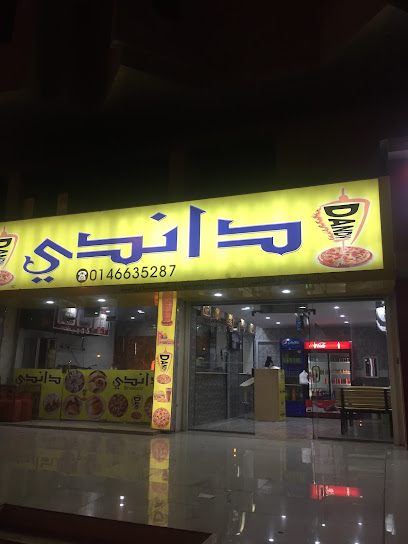 مطعم داندي - Saudi Arabia|Arar 73241|An Nasiriyah|طريق الامير نايف بن عبدالعزيز