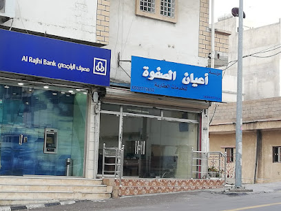 أعيان الصفوة للخدمات العقارية - Abha - +966 50 277 3652