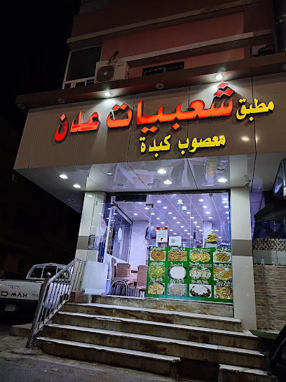 وجبة عزيز - Saudi Arabia|Taif 26521|Garwa