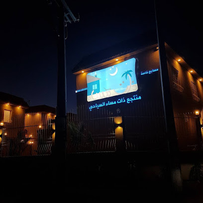 منتجع ذات مساء That Msa resort - Khamis Mushait - +966 56 368 8882