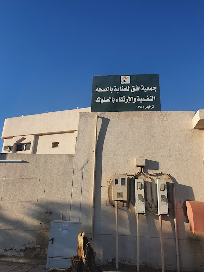 mental health center - Saudi Arabia|حي