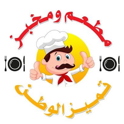 مطعم تميز الوطن - Saudi Arabia|Al Duwadimi 17452|Al Nahdah|شارع 25