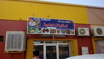 Hotel Rahamath - Tamil Restaurant - Buraydah -
