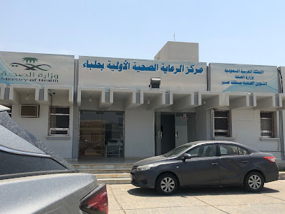 مركز صحي حلباء - Saudi Arabia|Halaba|67373|Unnamed Road