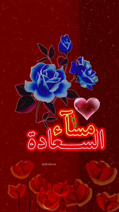 مفرق صامطة - Saudi Arabia|Albadawi 86353|JVF5+WF
