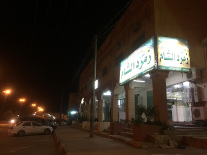 مطعم زمرد الشام - Tumair - +966 56 844 4412