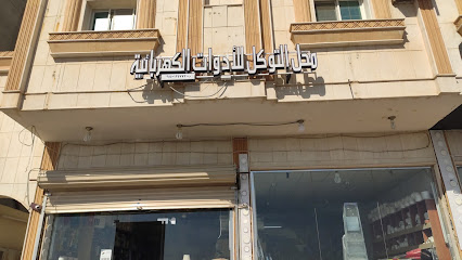 Electrical Shop Altawakkal. - Tabuk -