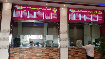 مطعم الجنوب جازان Janoob Jazan Restaurant - Saudi Arabia|Jazan 82723