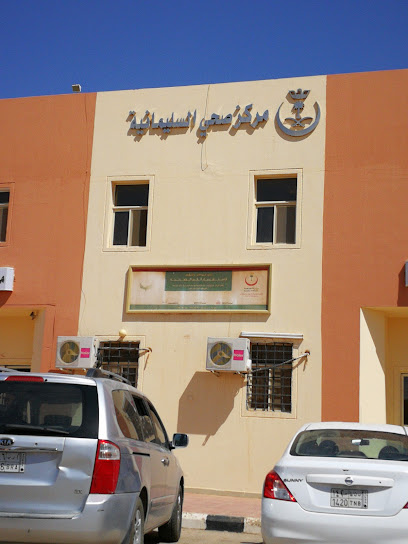 مركز صحي السليمانية - Saudi Arabia|Hafar Al Batin|39952|6841