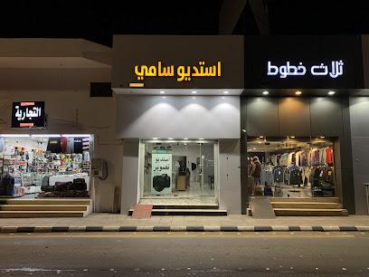 ستديو تصوير - Hail -